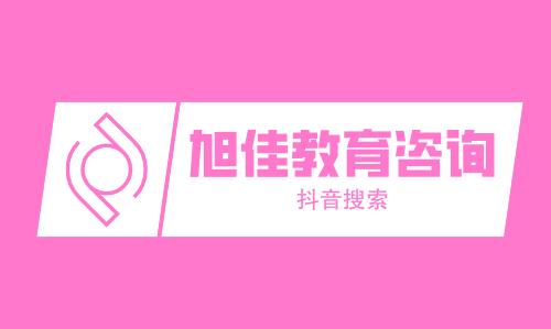 浙江药科职业大学2024年录取分数线预测（数据为往年仅供参考）是多少？看本科各专业***分